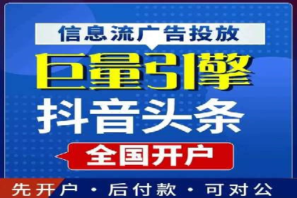 信息流代运营案例：直播带货效果显著
